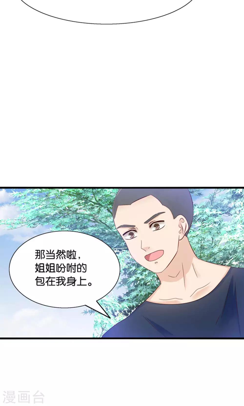 第19话 保安和总裁的不可说-第20话