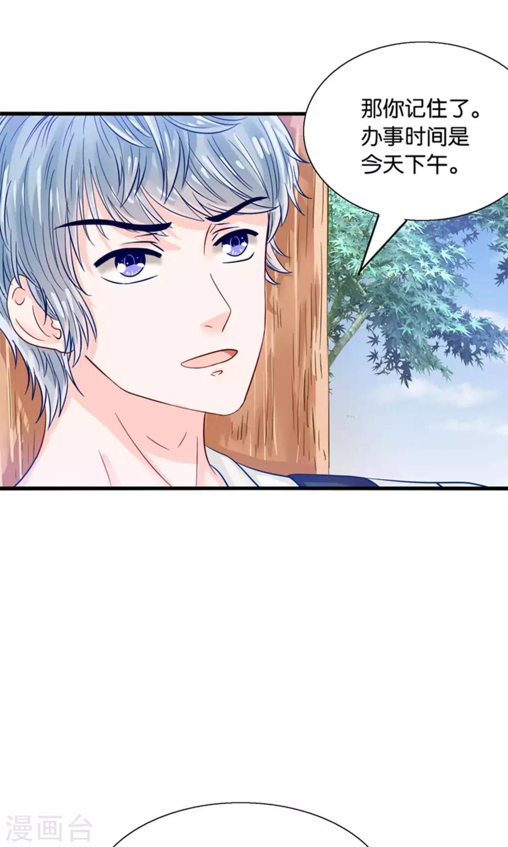 第19话 保安和总裁的不可说-第20话