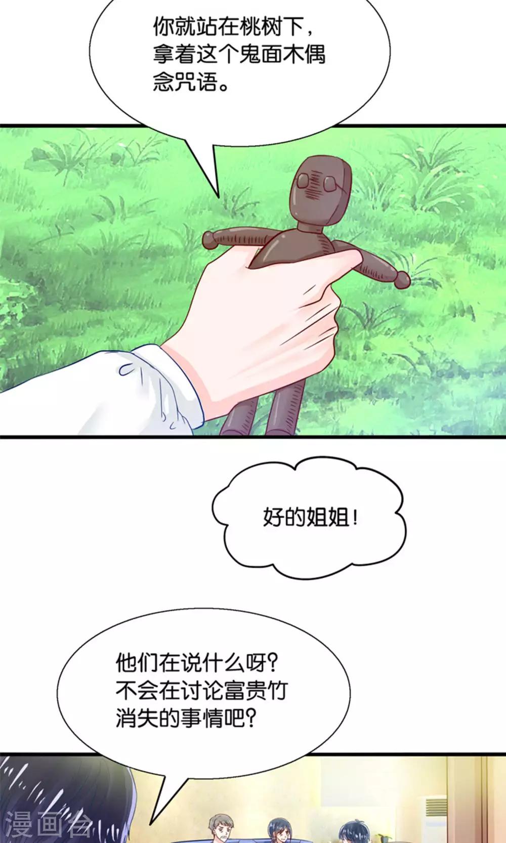 第19话 保安和总裁的不可说-第20话