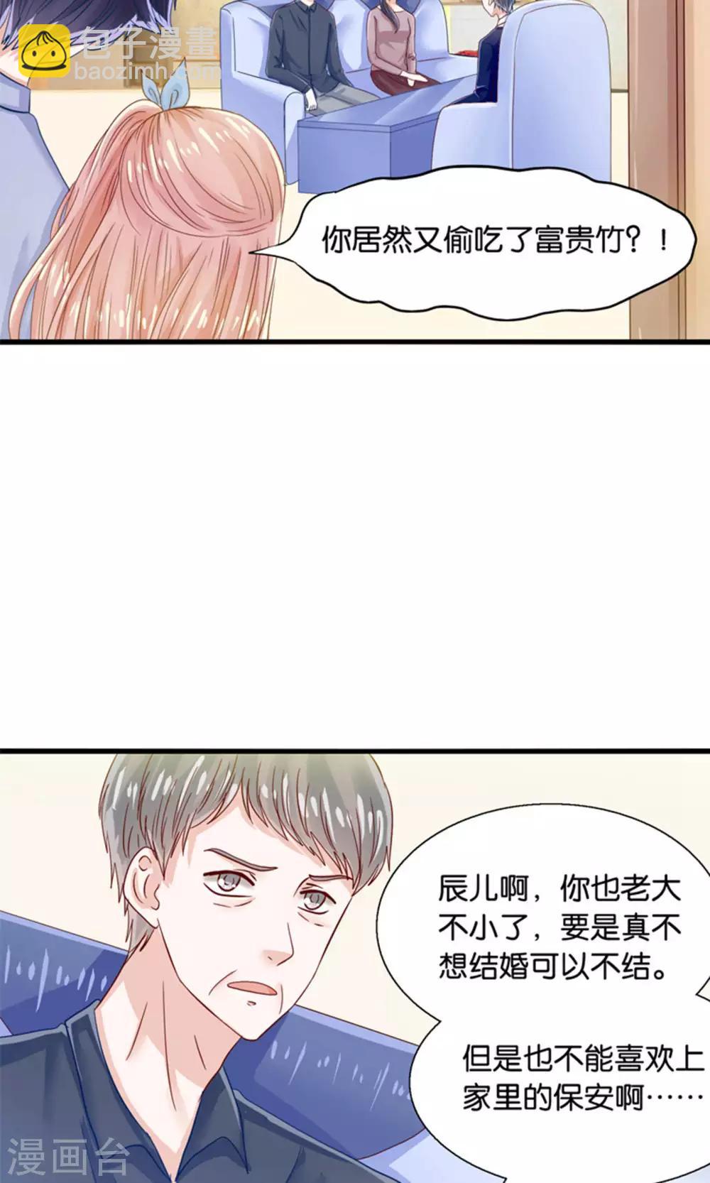 第19话 保安和总裁的不可说-第20话