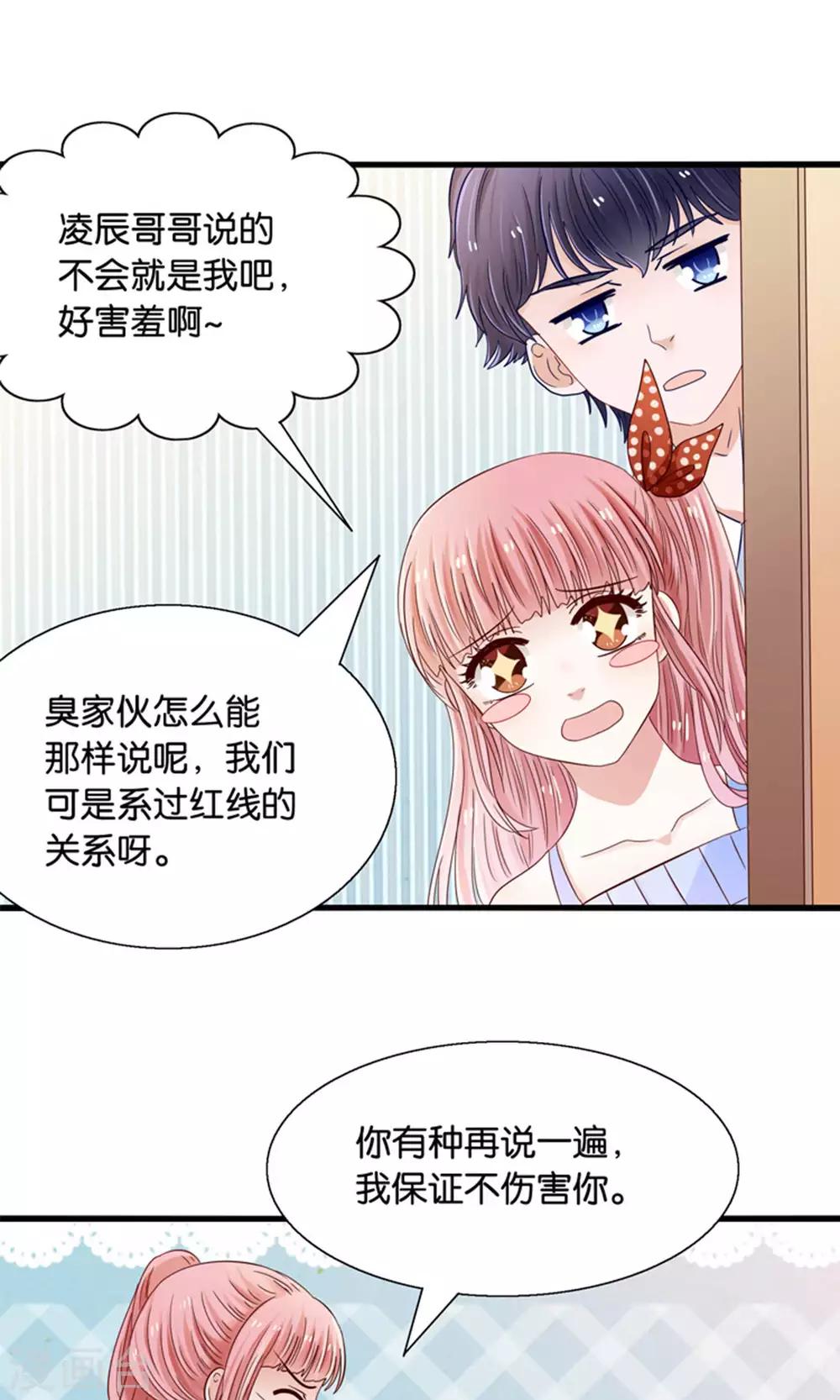 第19话 保安和总裁的不可说-第20话