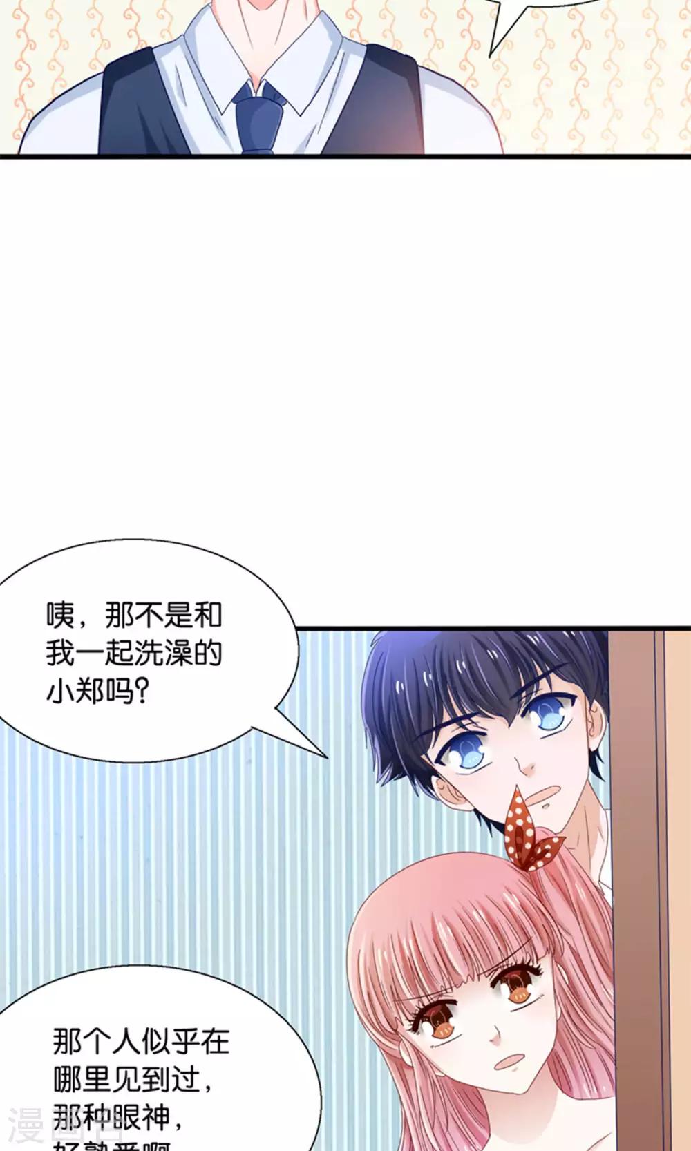 第19话 保安和总裁的不可说-第20话