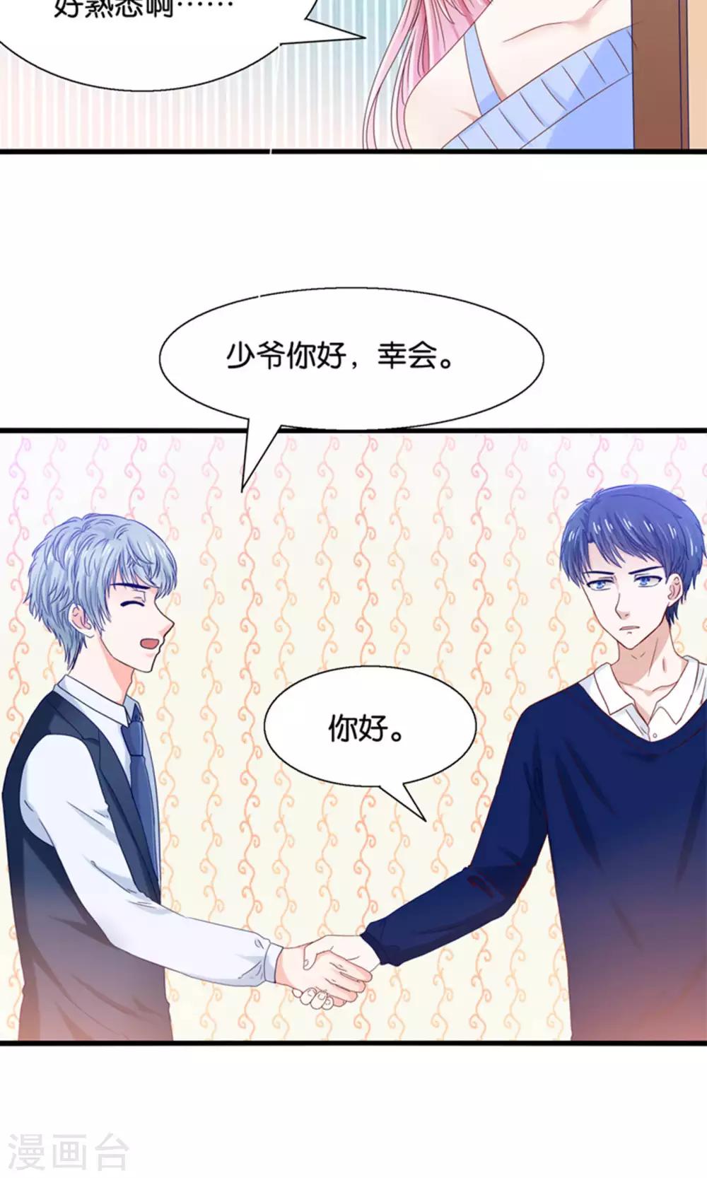 第19话 保安和总裁的不可说-第20话