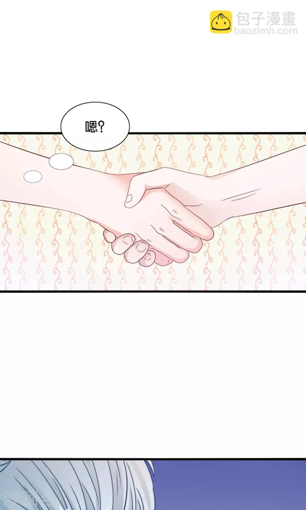 第19话 保安和总裁的不可说-第20话