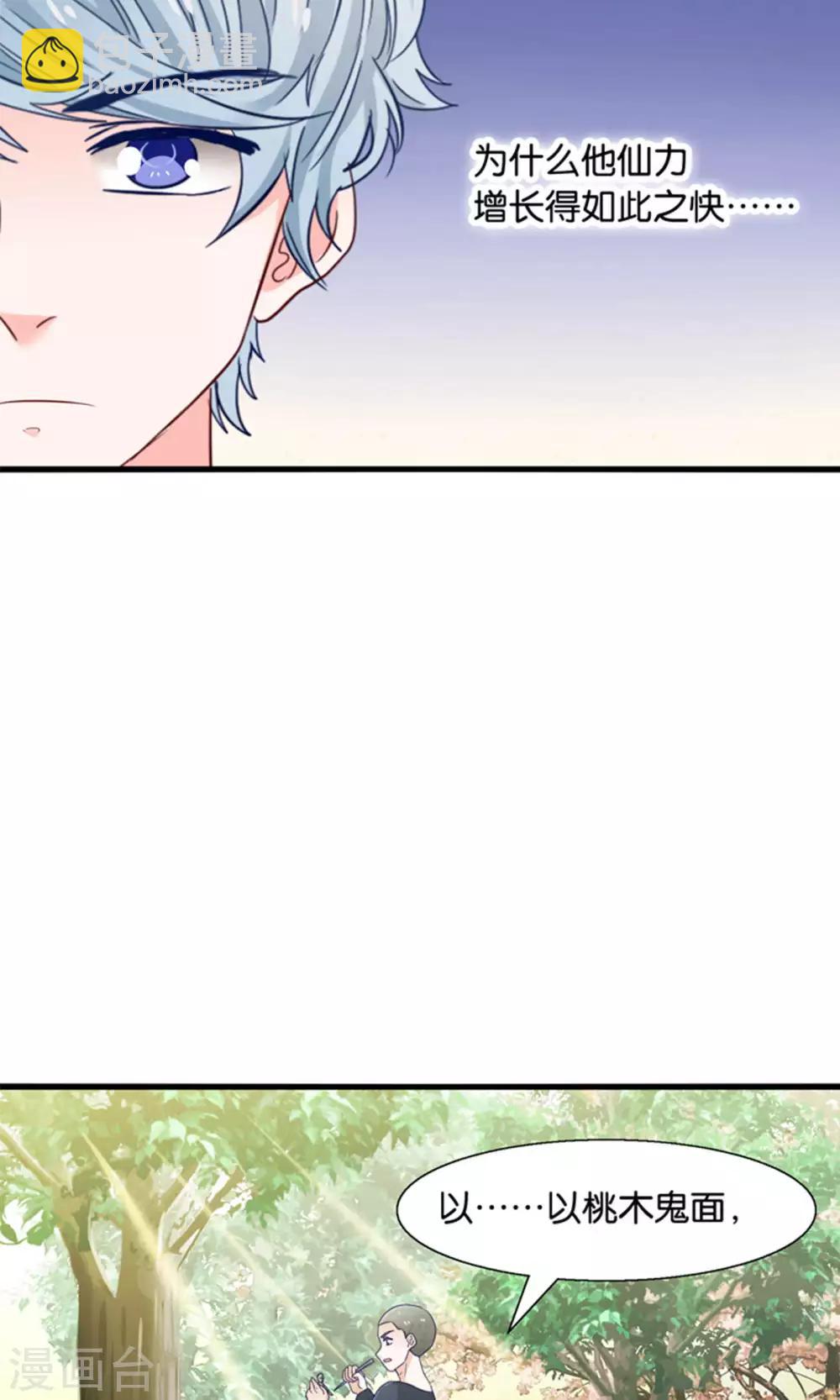 第19话 保安和总裁的不可说-第20话