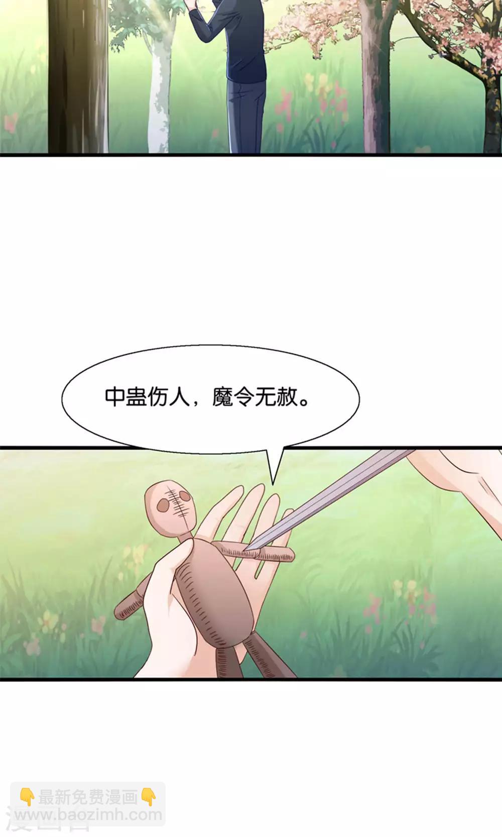 第19话 保安和总裁的不可说-第20话