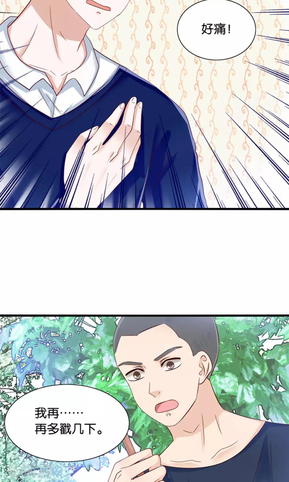 第19话 保安和总裁的不可说-第20话