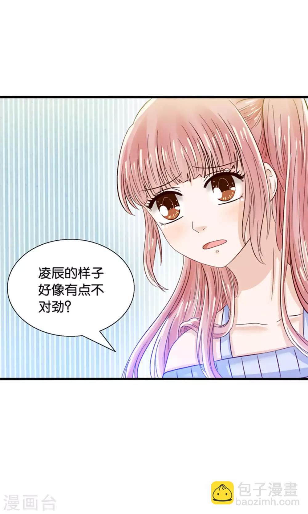 第19话 保安和总裁的不可说-第20话