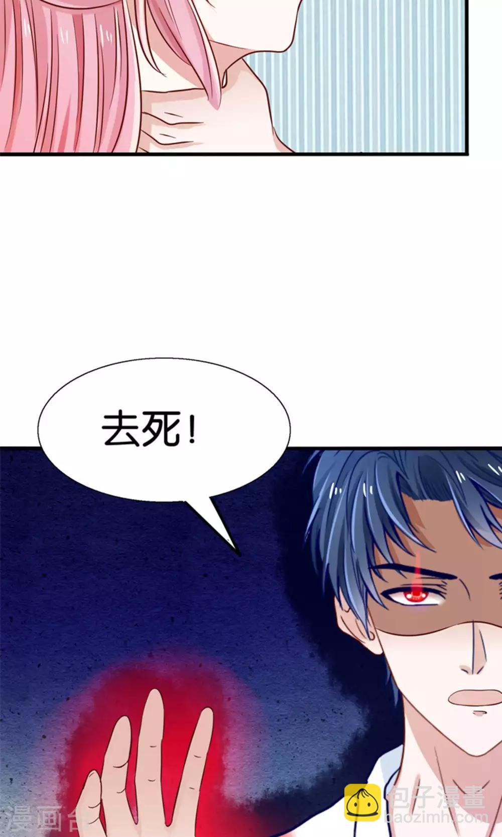 第19话 保安和总裁的不可说-第20话