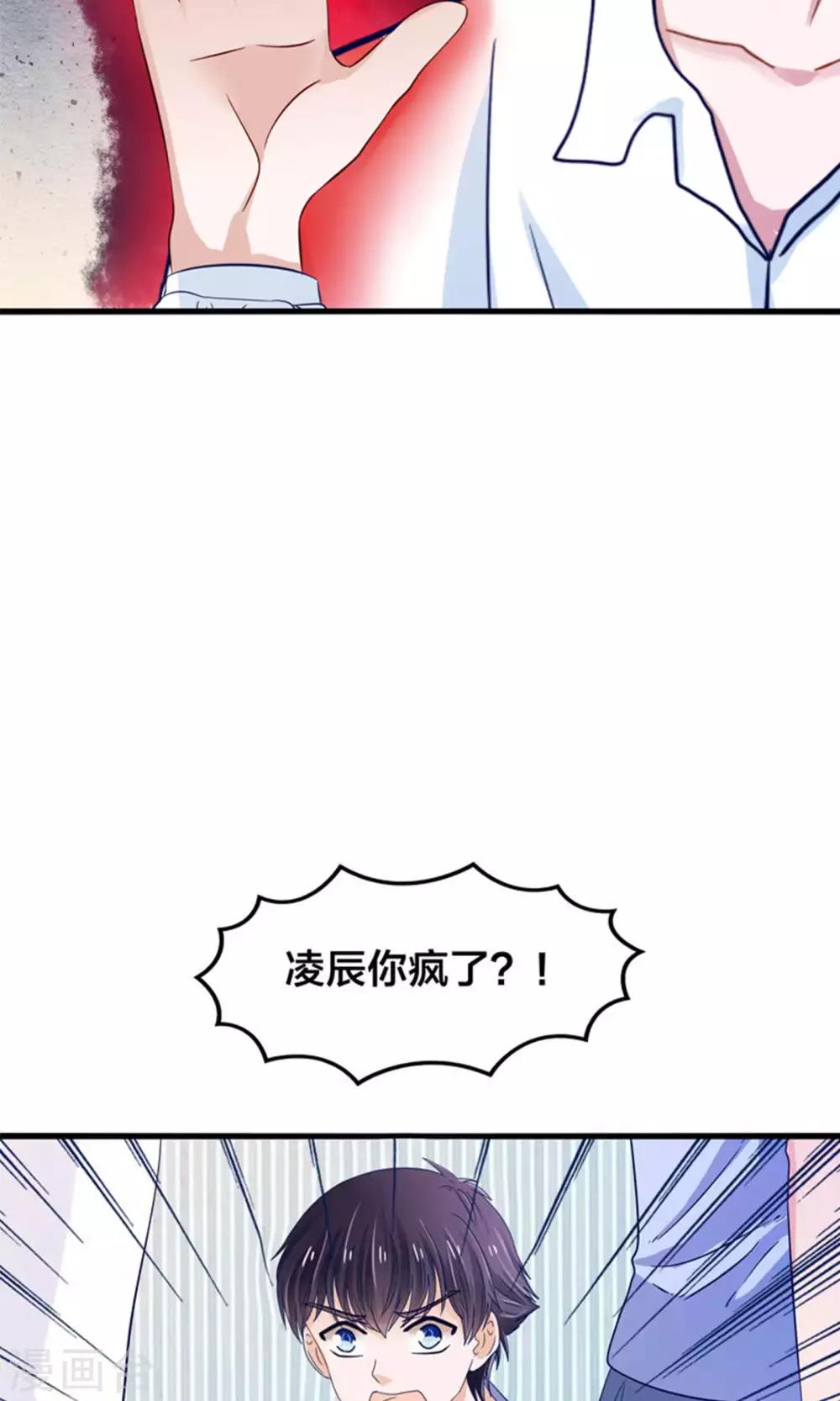 第19话 保安和总裁的不可说-第20话