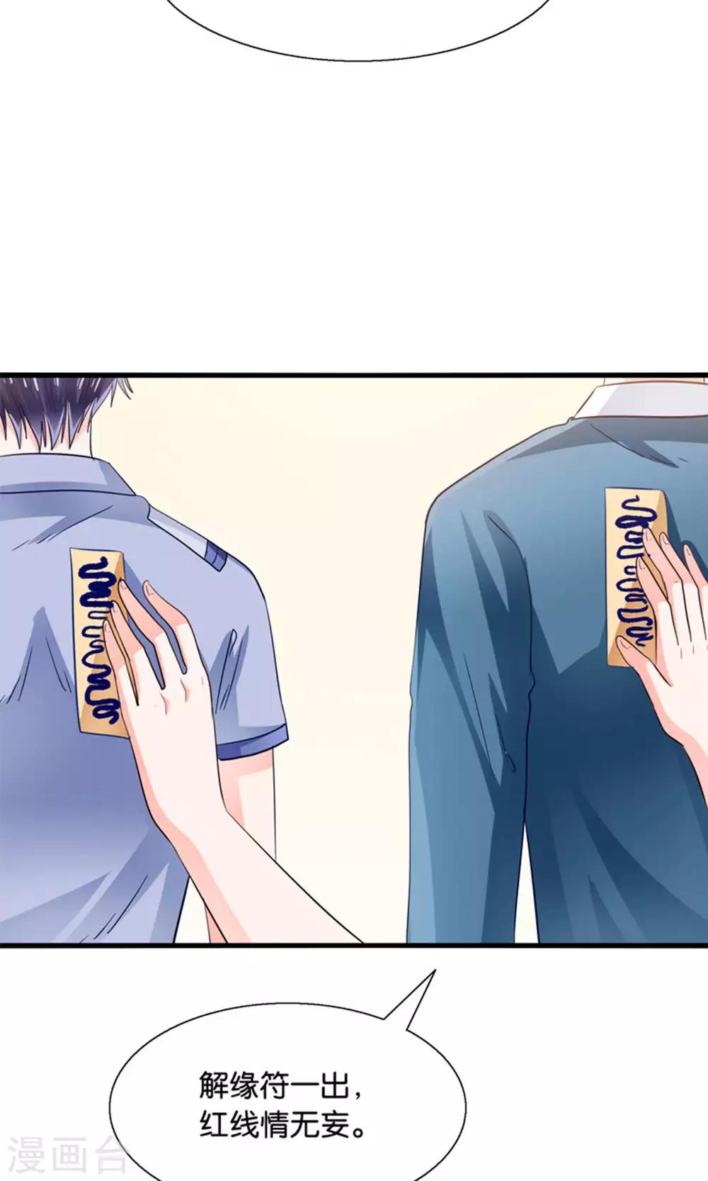 第19话 保安和总裁的不可说-第20话