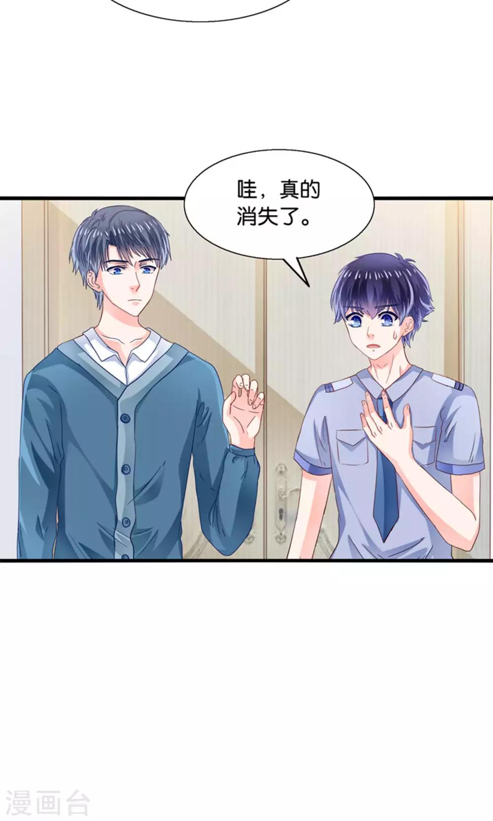 第19话 保安和总裁的不可说-第20话