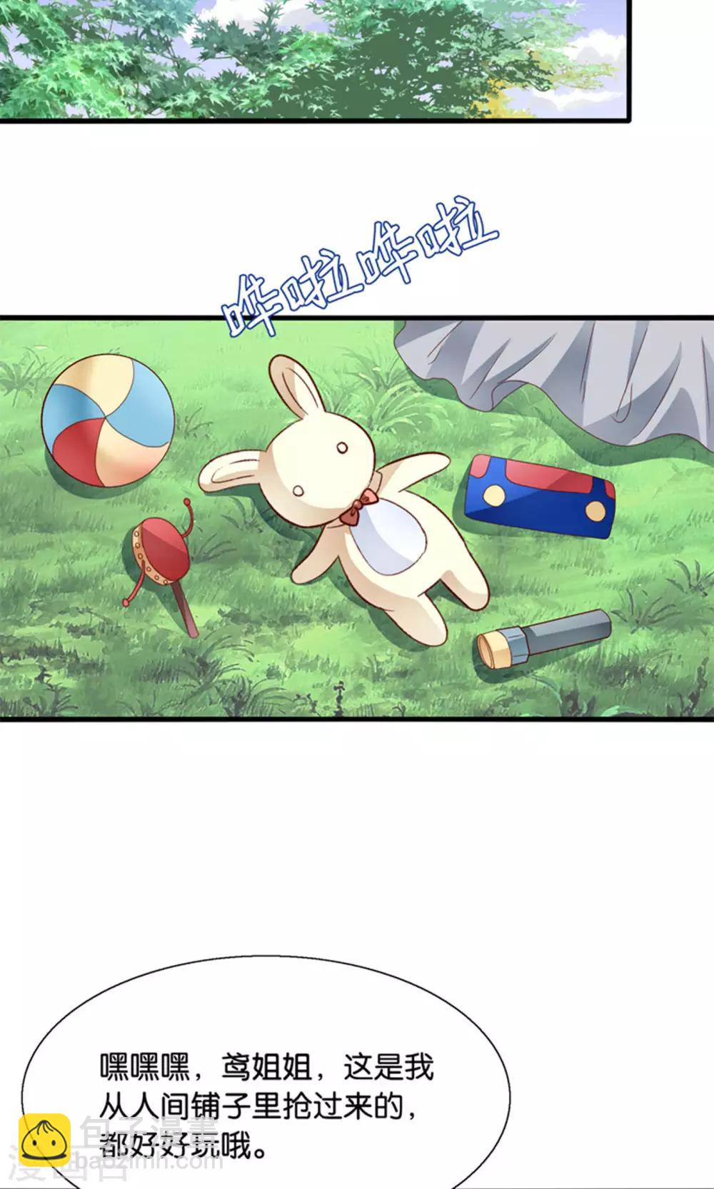 第19话 保安和总裁的不可说-第20话