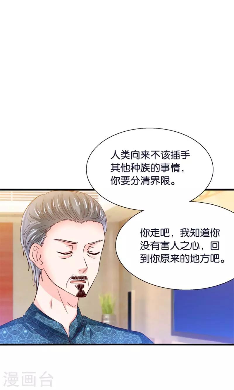 第21话 回到天宫-第22话