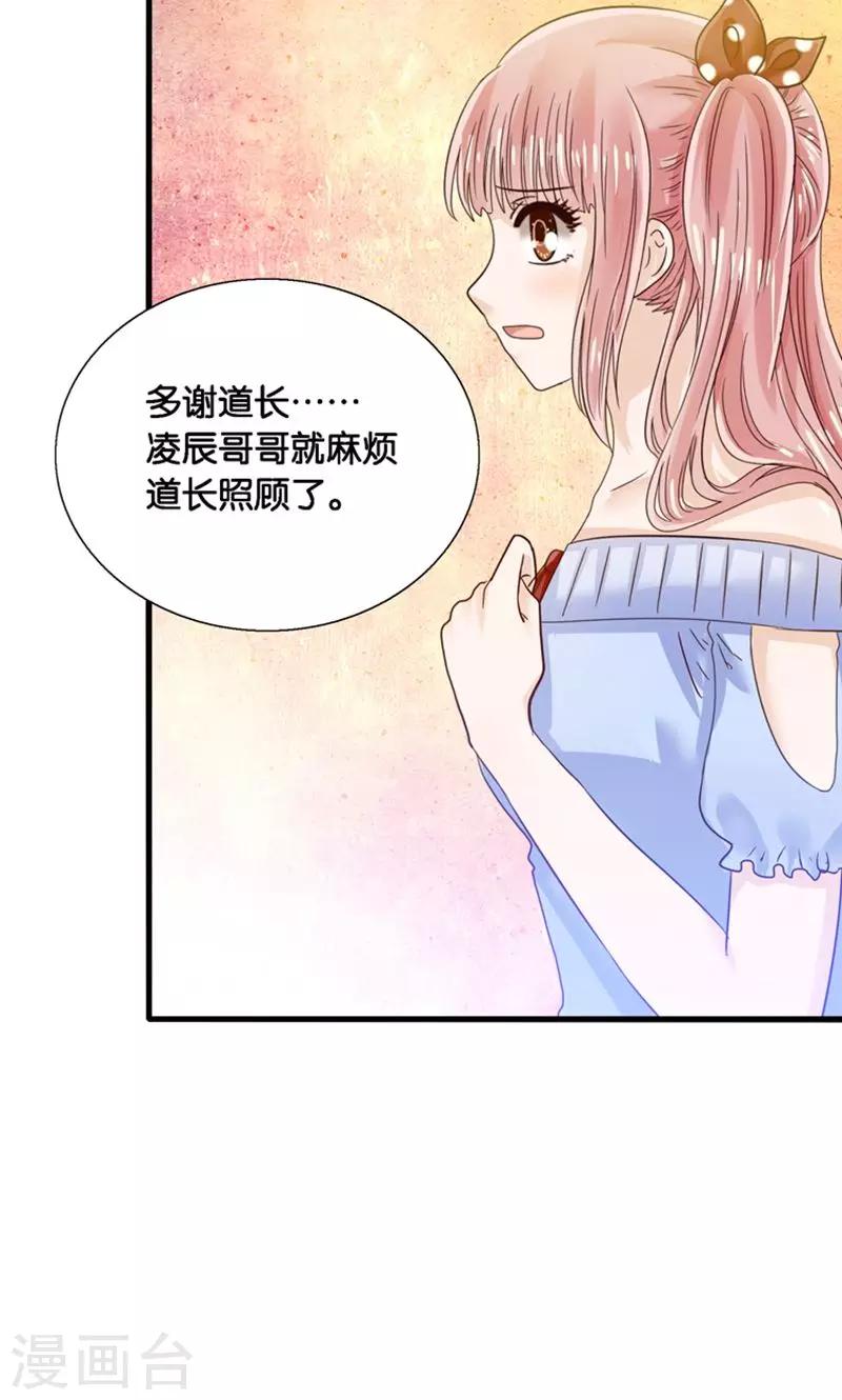 第21话 回到天宫-第22话