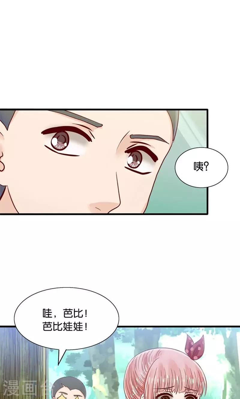 第21话 回到天宫-第22话