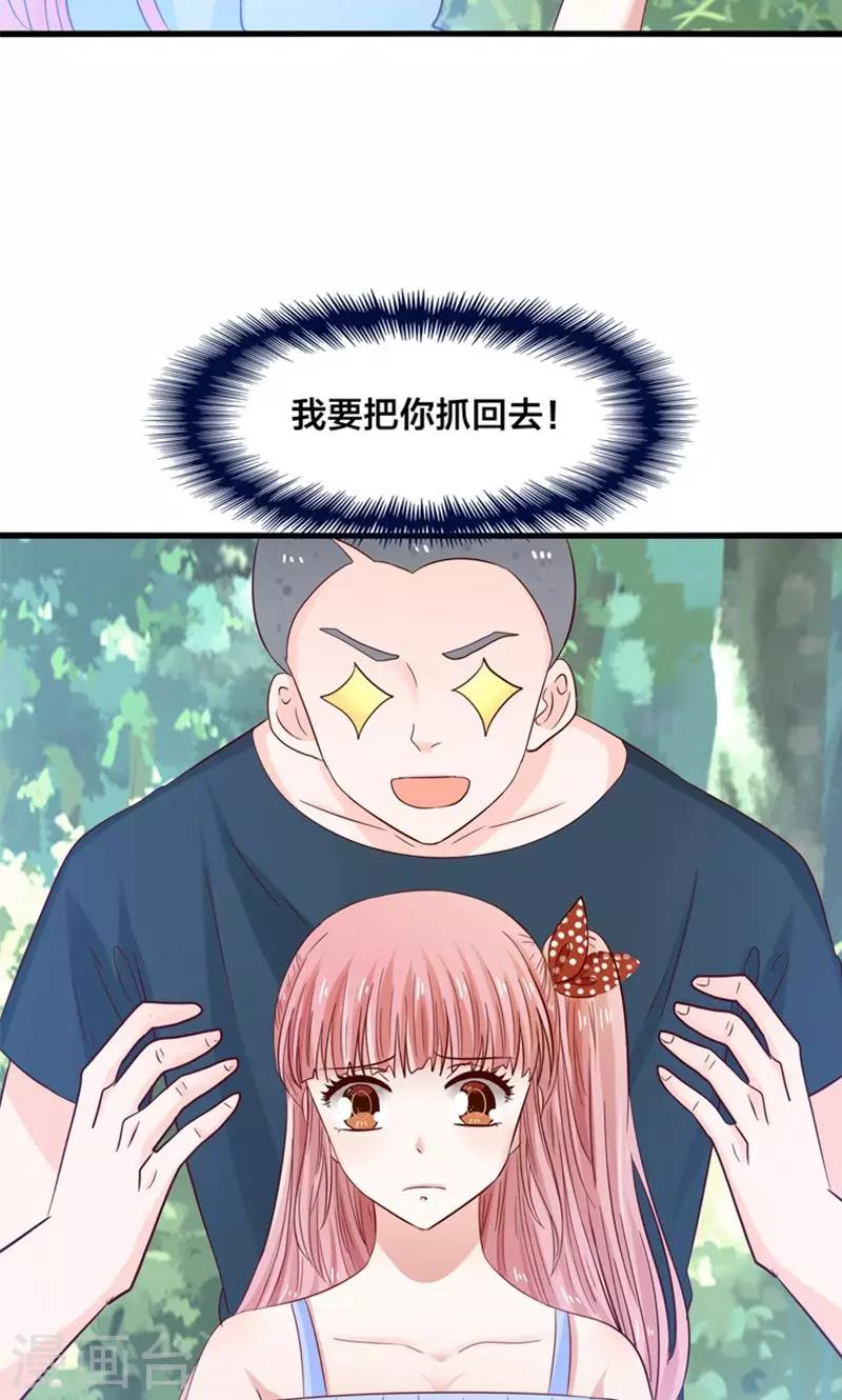 第21话 回到天宫-第22话