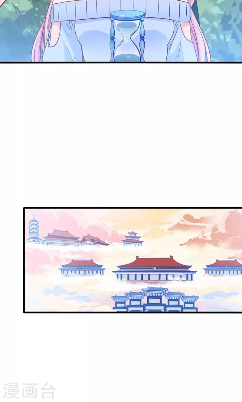 第21话 回到天宫-第22话