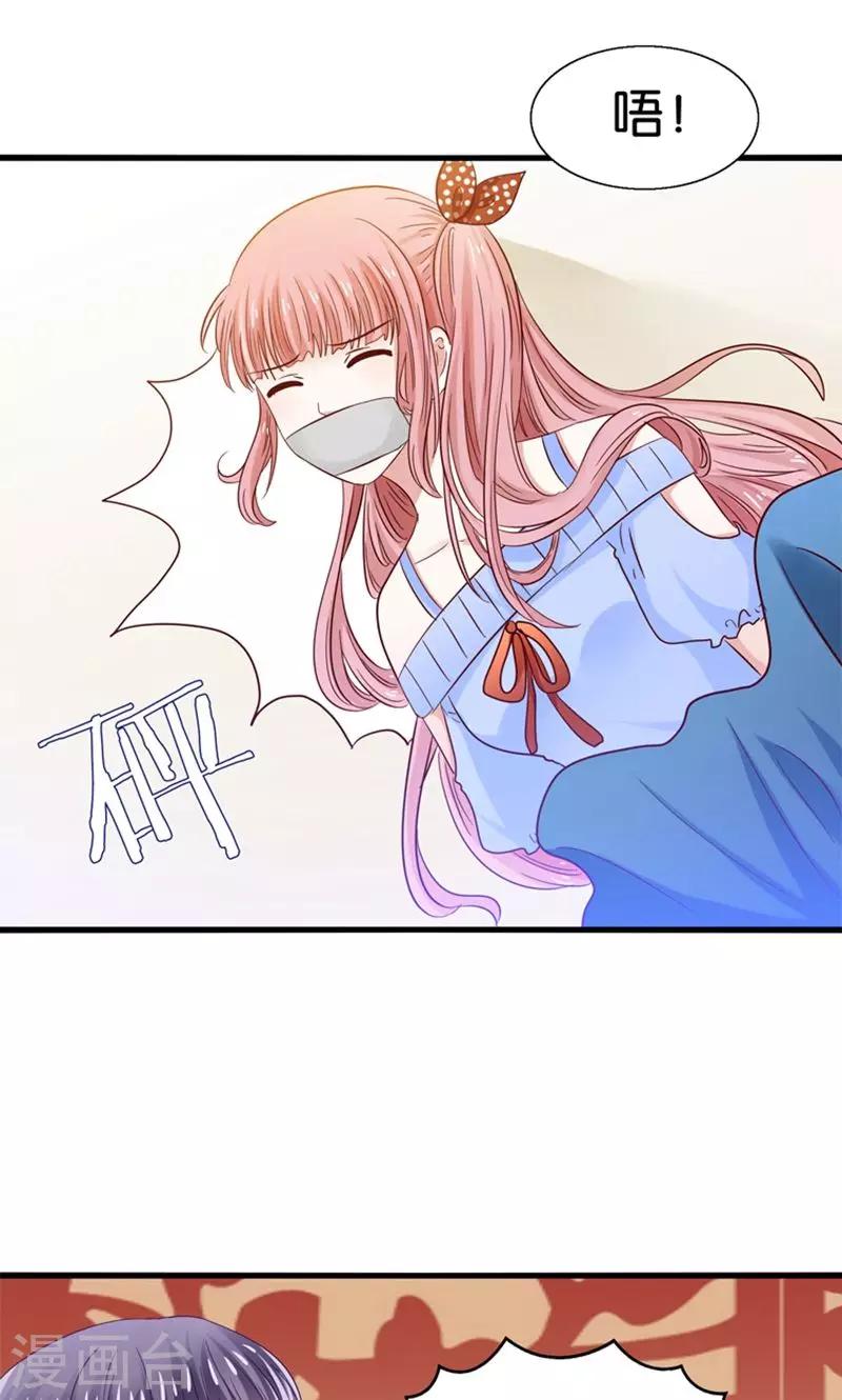 第21话 回到天宫-第22话