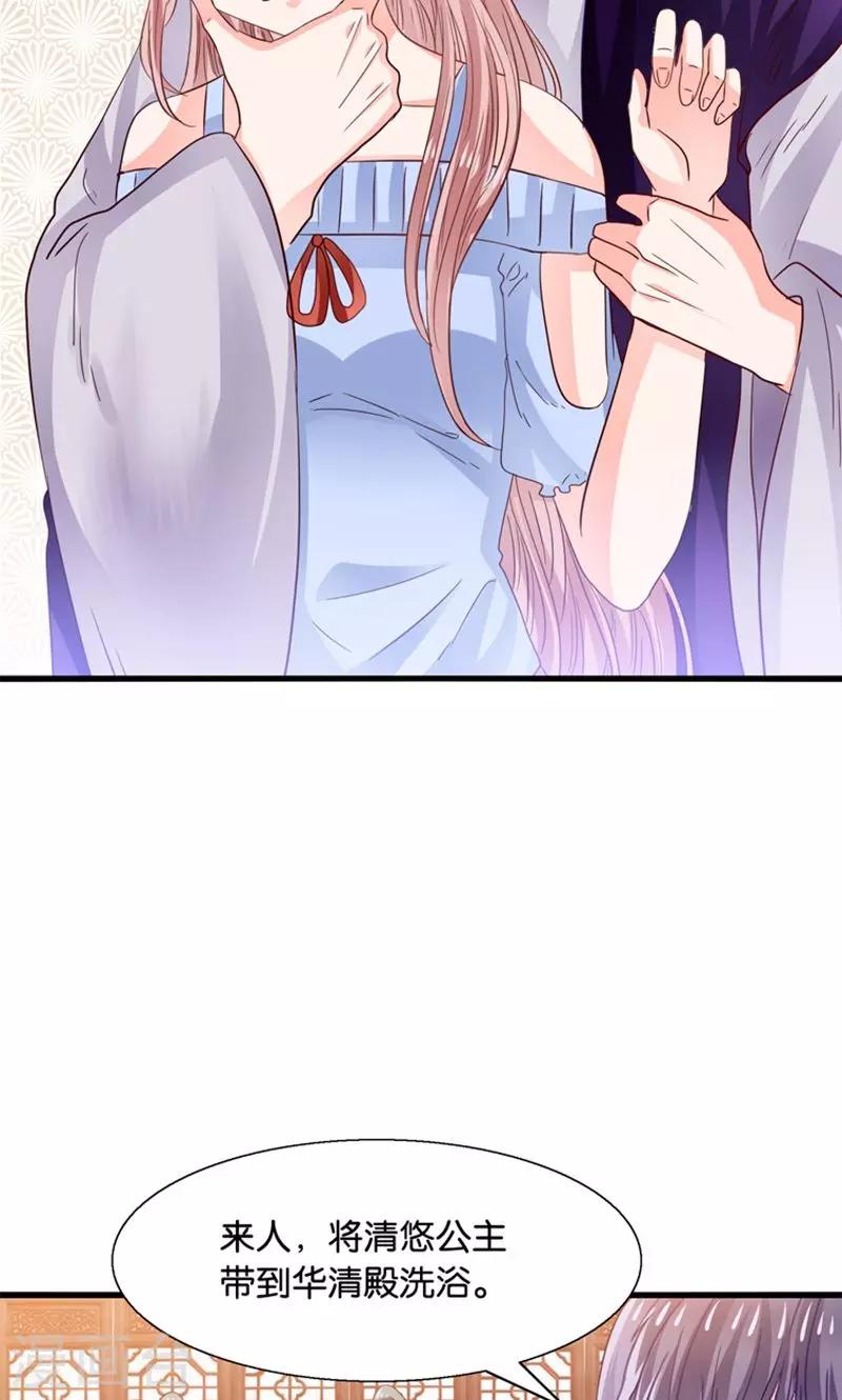 第21话 回到天宫-第22话