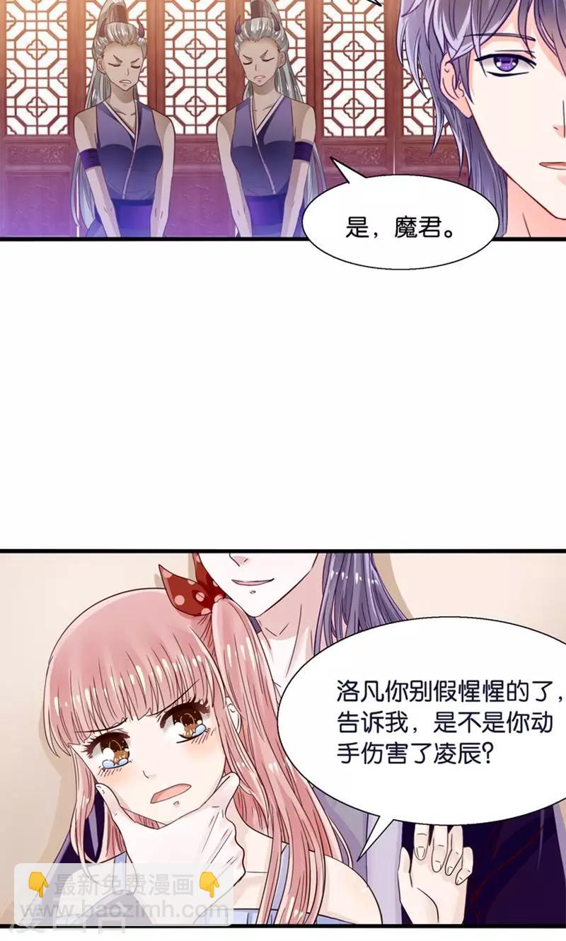 第21话 回到天宫-第22话