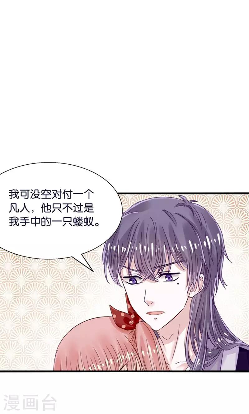 第21话 回到天宫-第22话