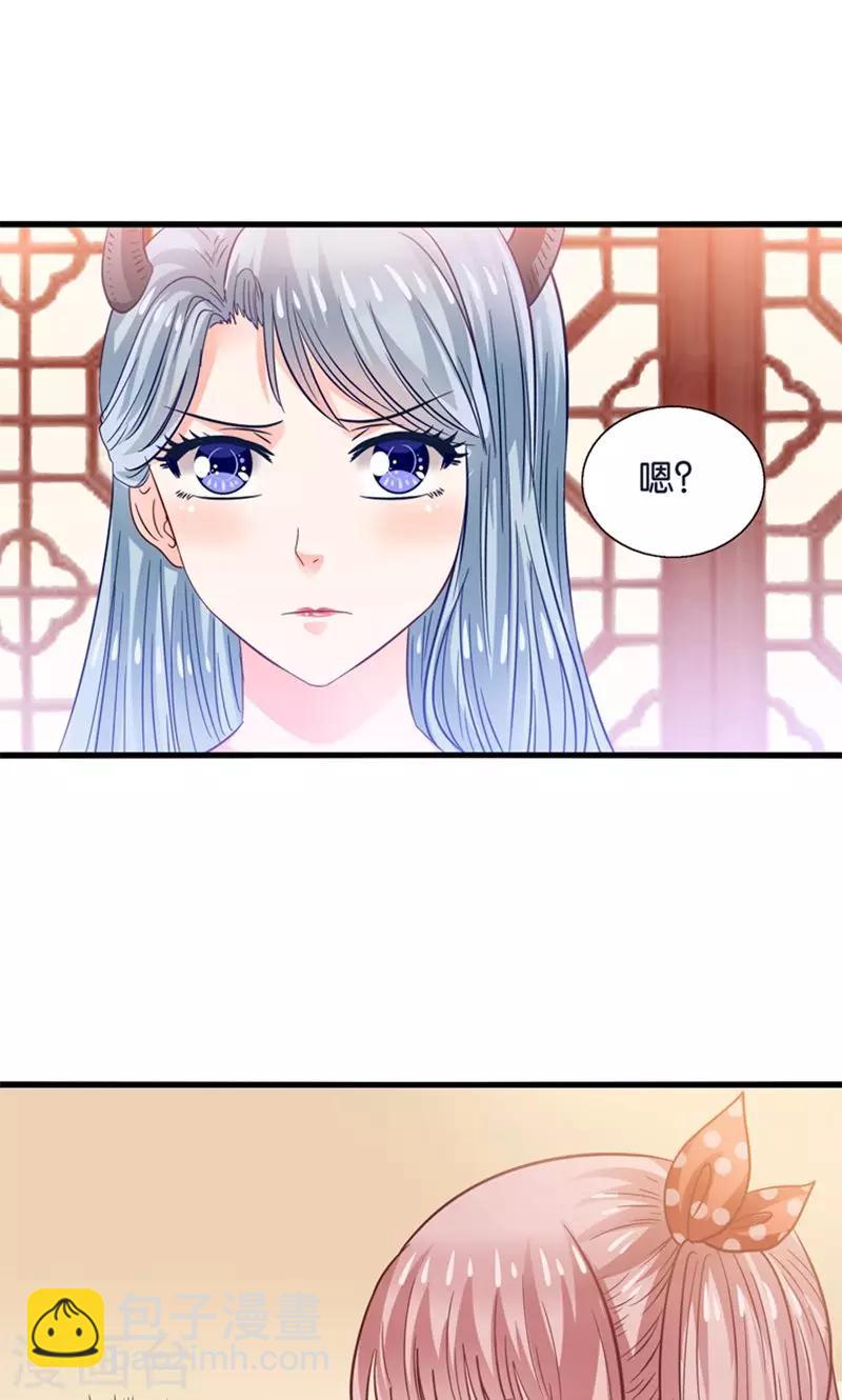 第21话 回到天宫-第22话