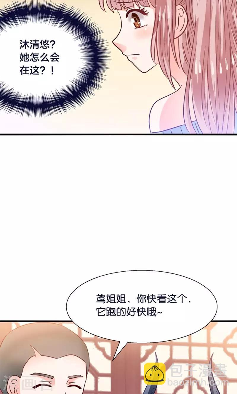 第21话 回到天宫-第22话