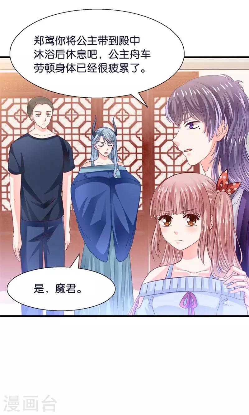 第21话 回到天宫-第22话