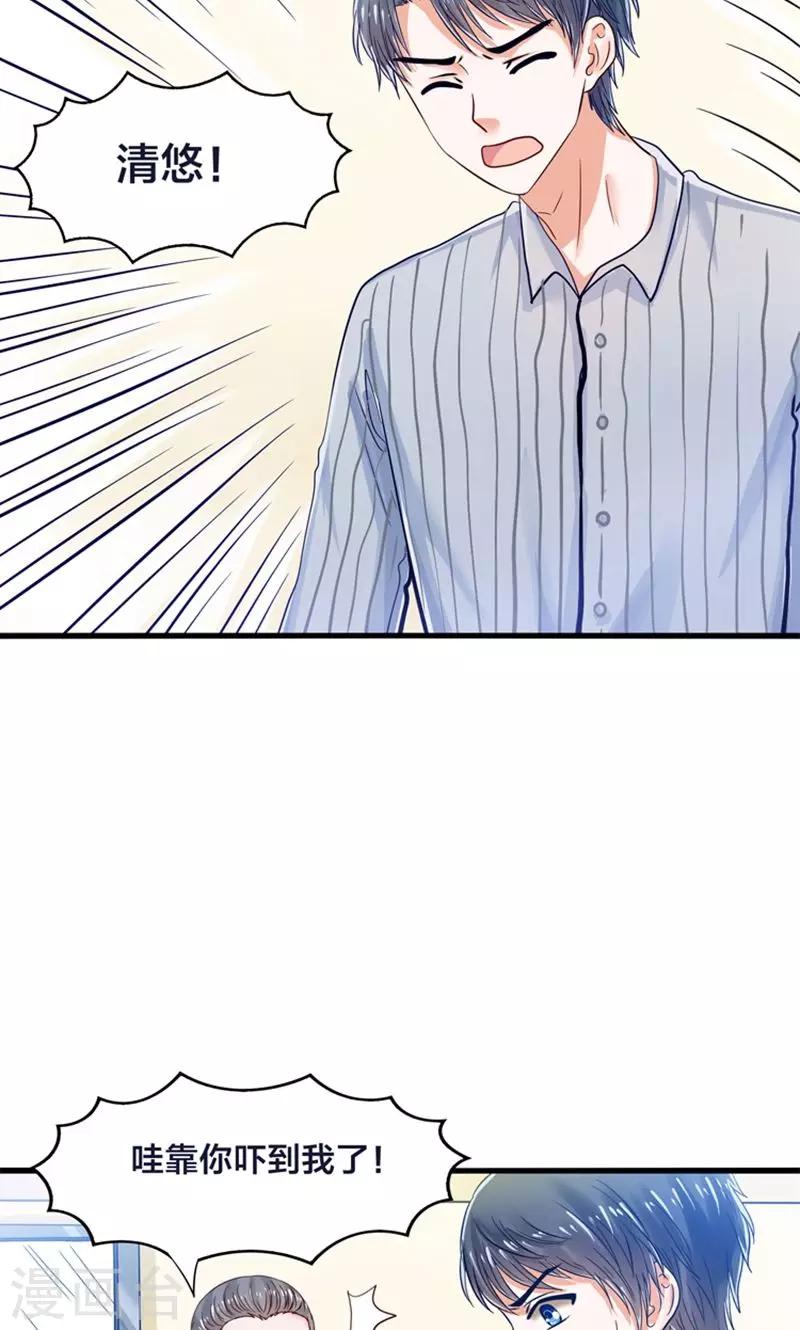 第21话 回到天宫-第22话