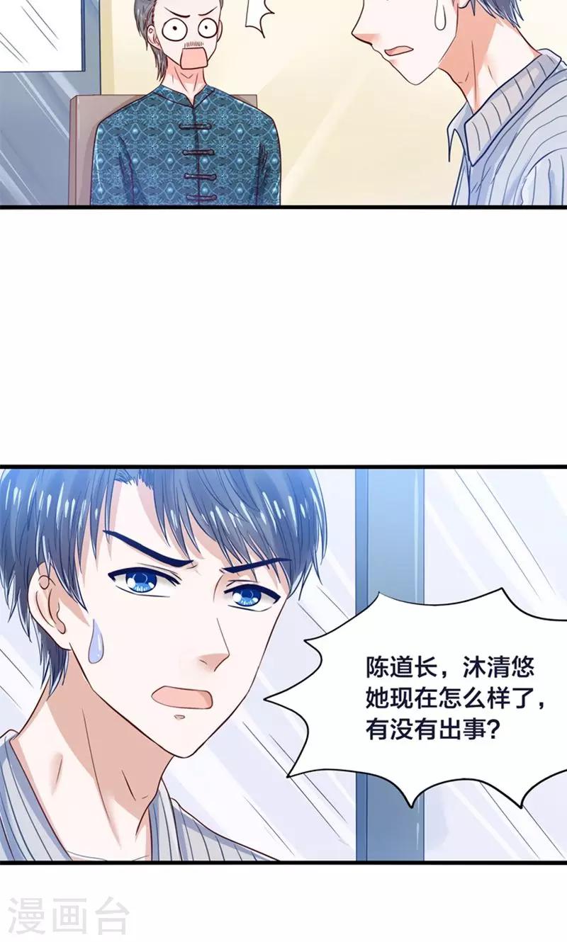 第21话 回到天宫-第22话