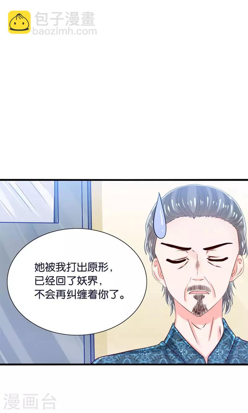 第21话 回到天宫-第22话