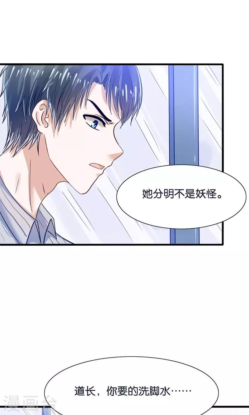 第21话 回到天宫-第22话