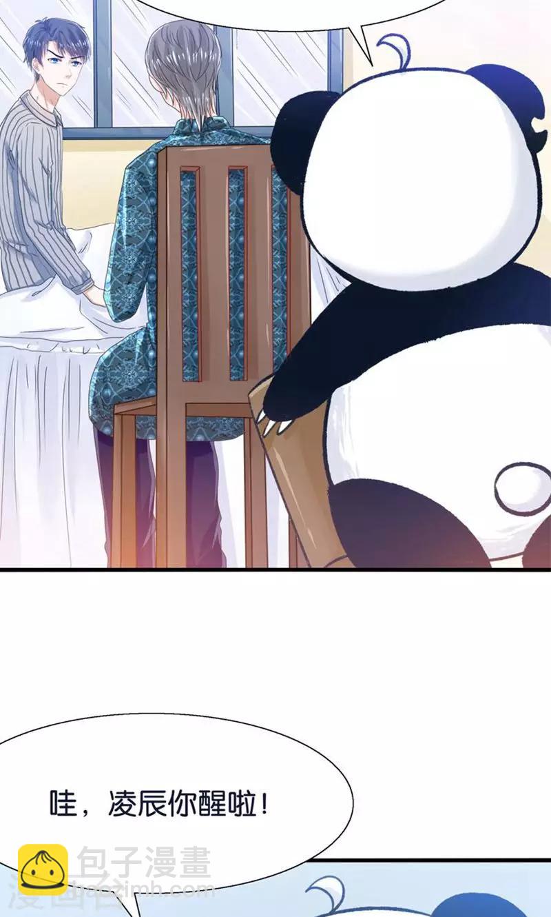 第21话 回到天宫-第22话