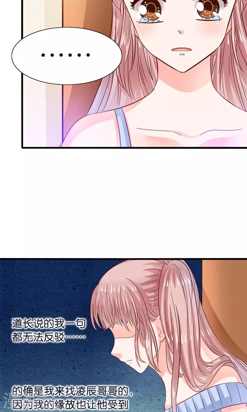 第21话 回到天宫-第22话