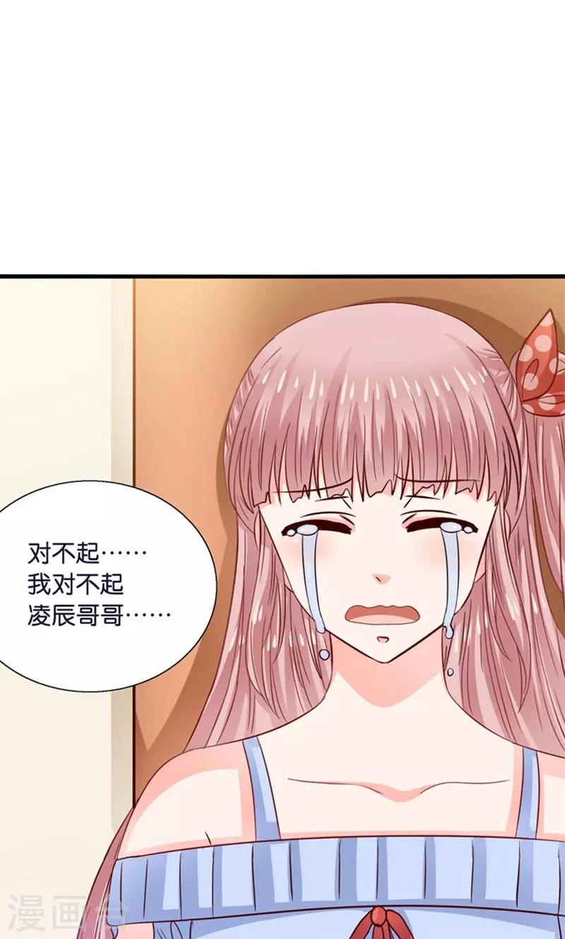 第21话 回到天宫-第22话