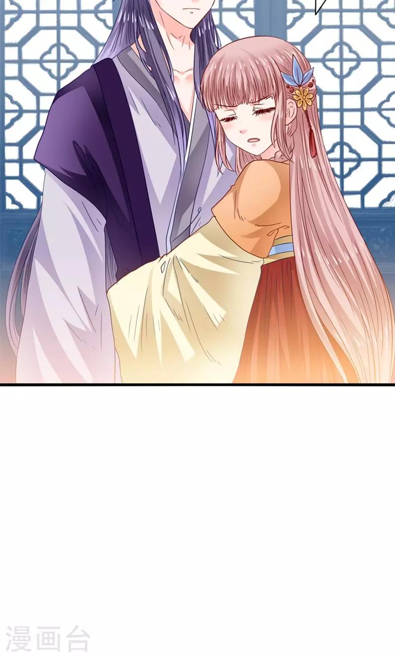 第23话 魔尊大人的禁忌之爱-第24话