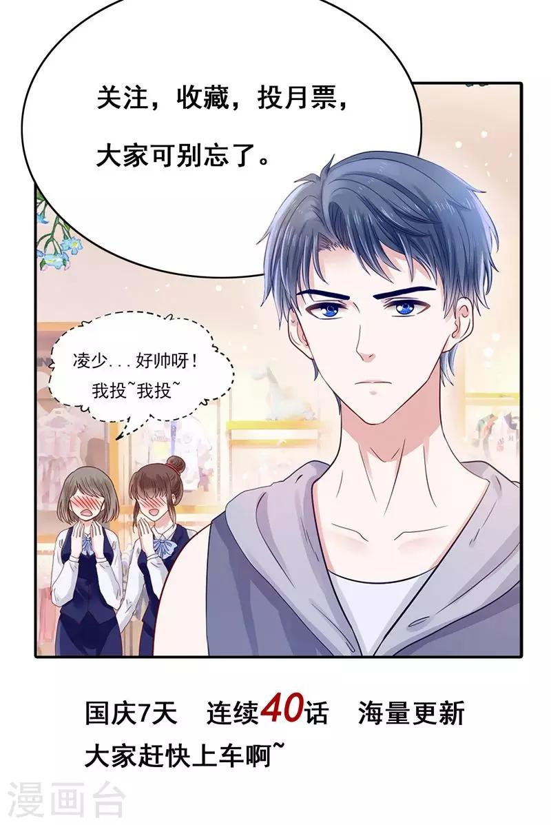 第23话 魔尊大人的禁忌之爱-第24话