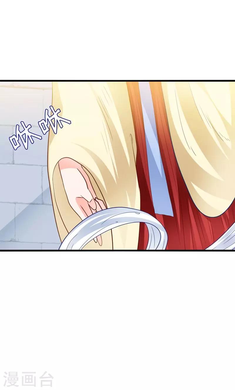 第23话 魔尊大人的禁忌之爱-第24话