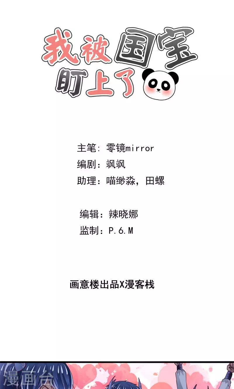 第25话 女装大佬天宫旅游记-第26话