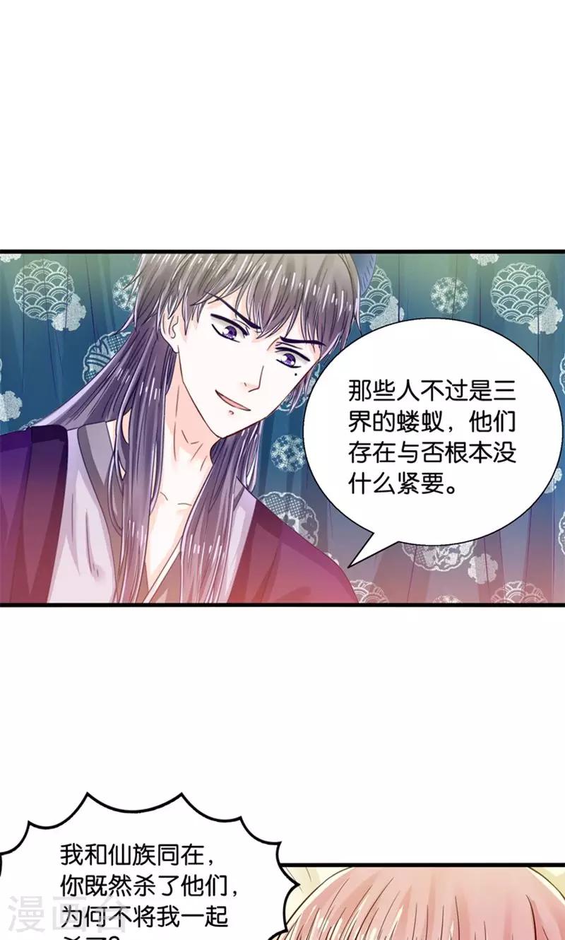 第25话 女装大佬天宫旅游记-第26话