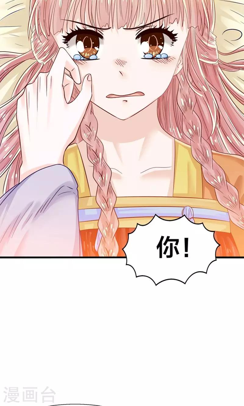 第25话 女装大佬天宫旅游记-第26话