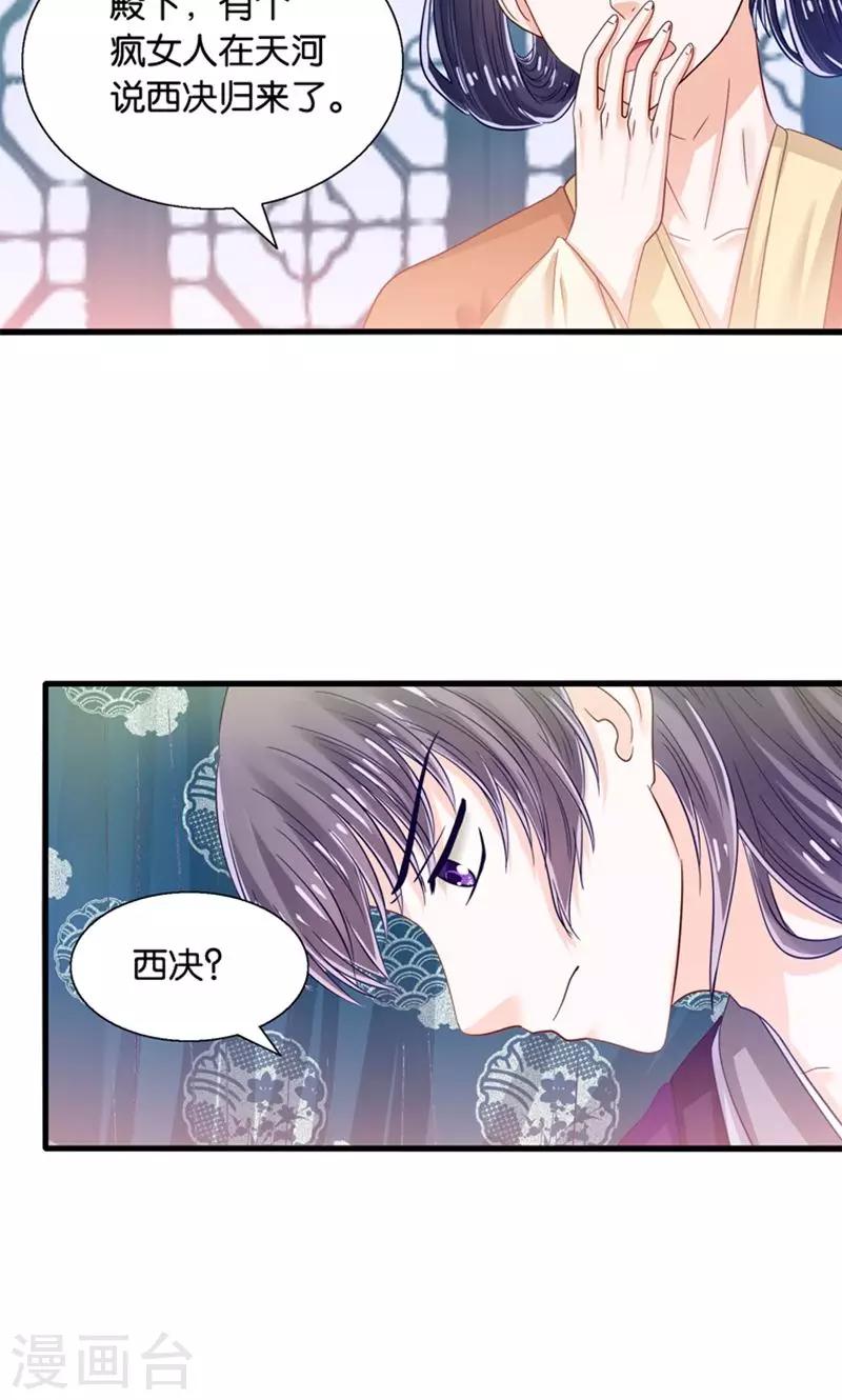 第25话 女装大佬天宫旅游记-第26话