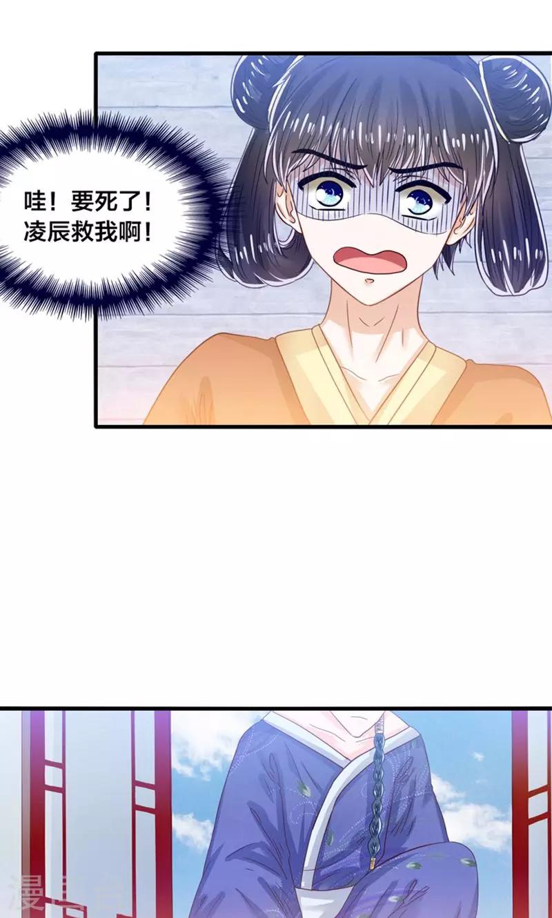 第25话 女装大佬天宫旅游记-第26话