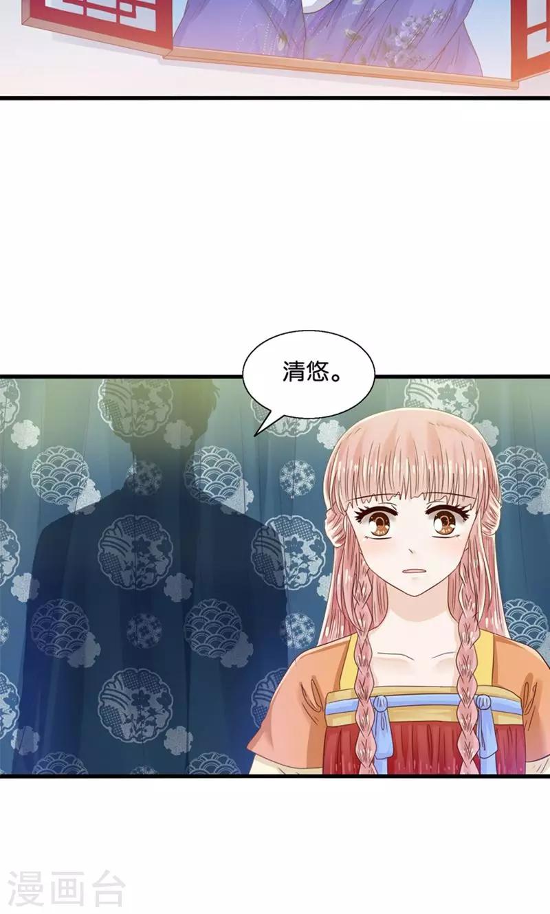 第25话 女装大佬天宫旅游记-第26话