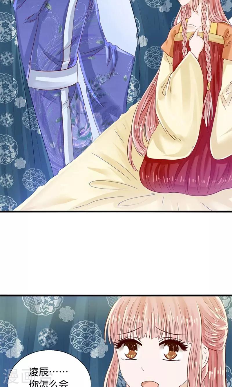 第25话 女装大佬天宫旅游记-第26话