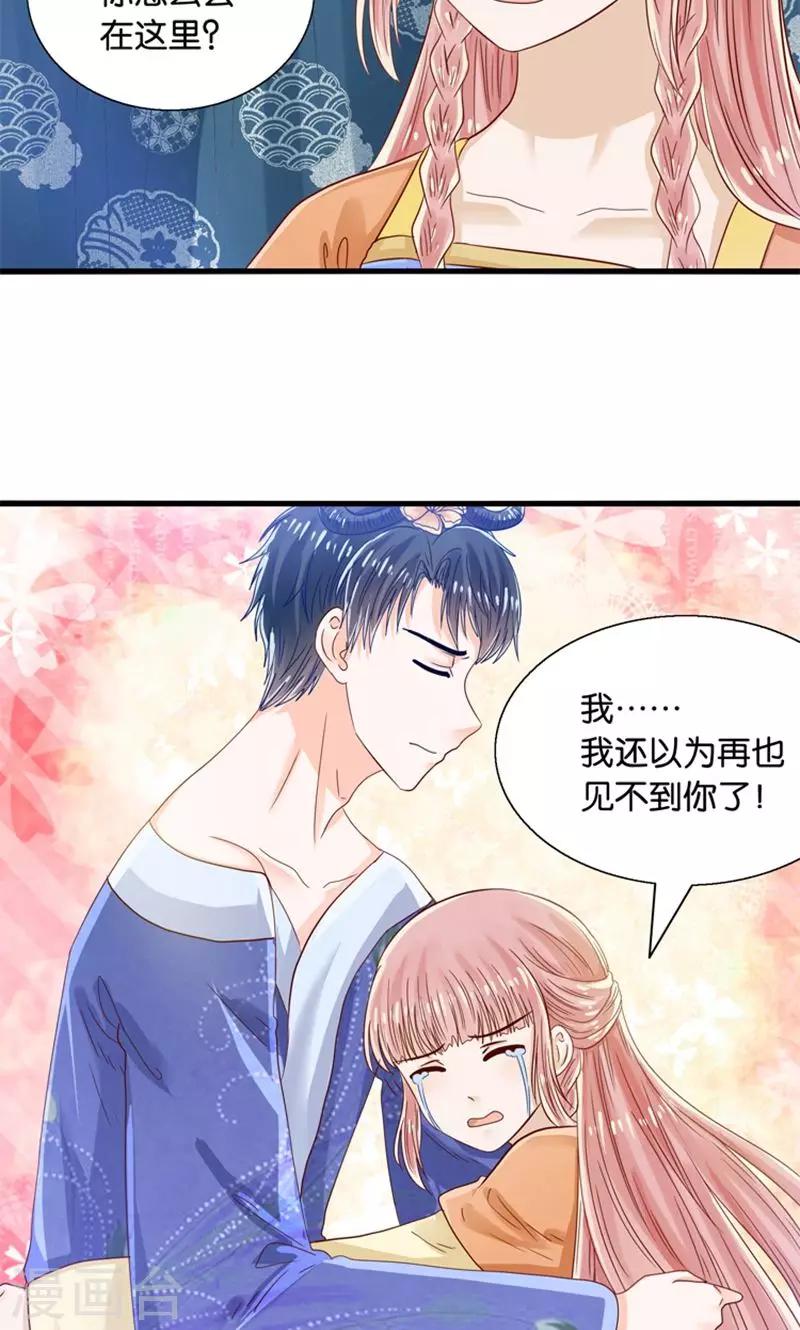 第25话 女装大佬天宫旅游记-第26话