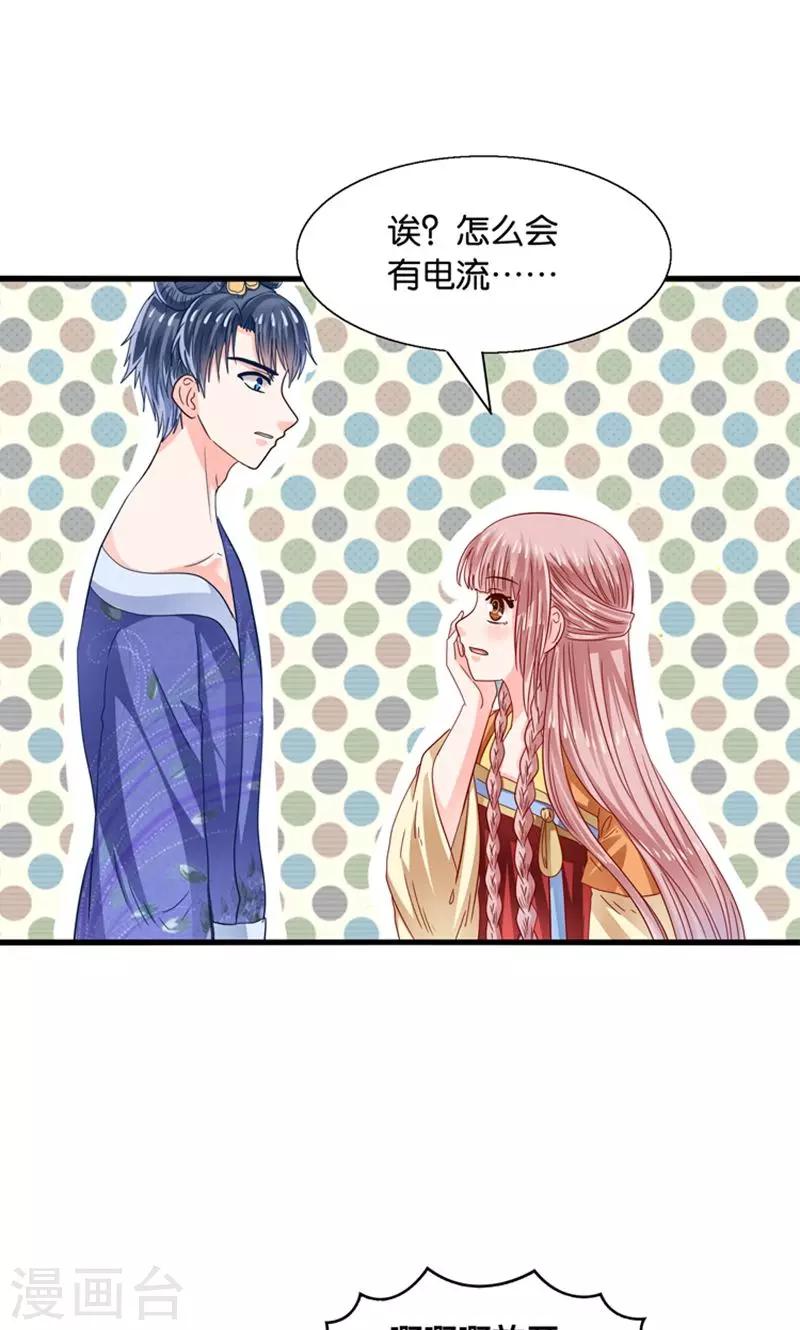 第25话 女装大佬天宫旅游记-第26话