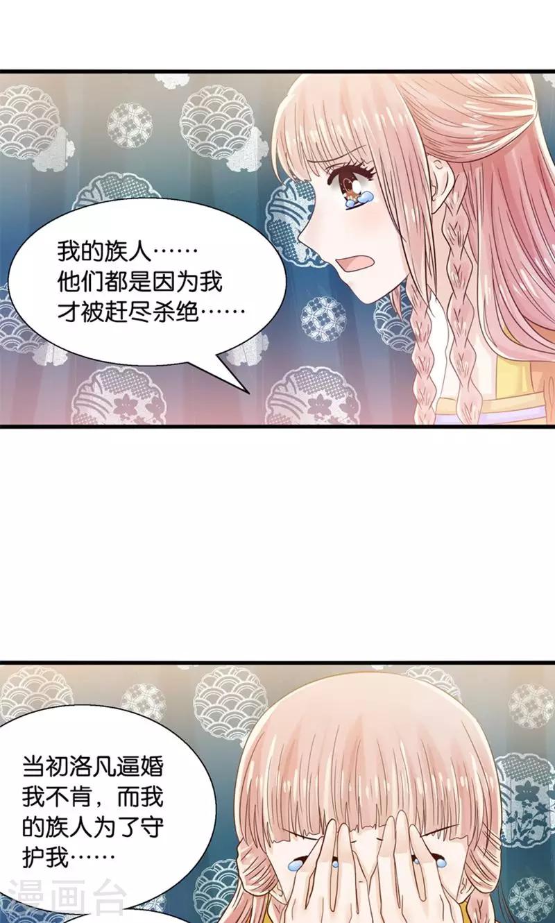 第25话 女装大佬天宫旅游记-第26话