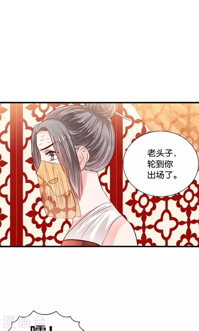 第25话 女装大佬天宫旅游记-第26话